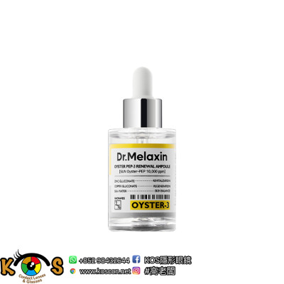 Dr.Melaxin 逆齡再生精華 Oyster Pep-3 Renewal Ampoule 30ml Dr.Melaxin 逆齡再生精華 Oyster Pep-3 Renewal Ampoule 30ml